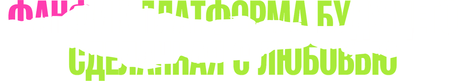 FicMedia — Пиши. Монетизируй. Будь первым