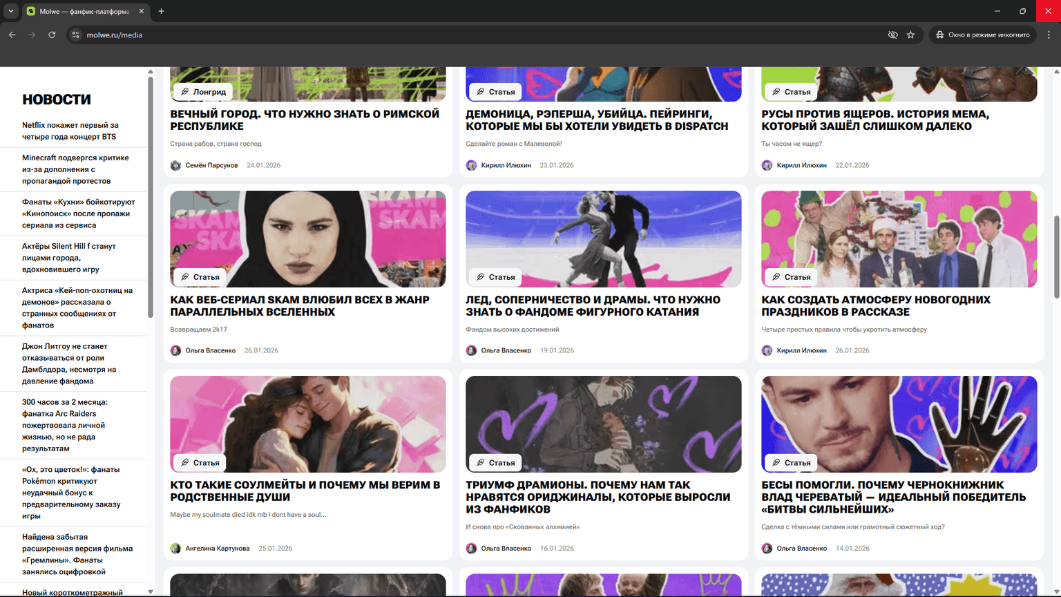 КРУТОЕ НАЗВАНИЕ СТАТЬИ