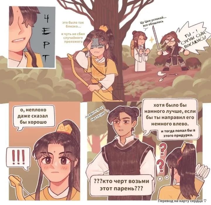 Неожиданное перемещение