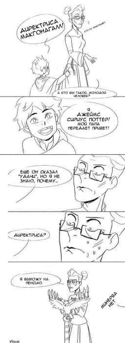 Обложка фанфика Смысл имени