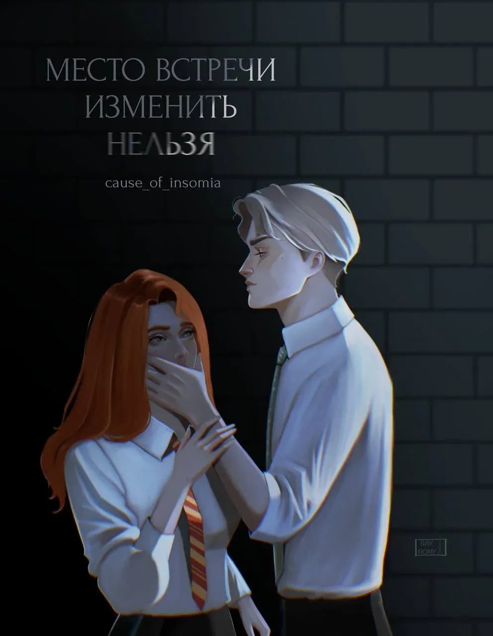 Место встречи изменить нельзя