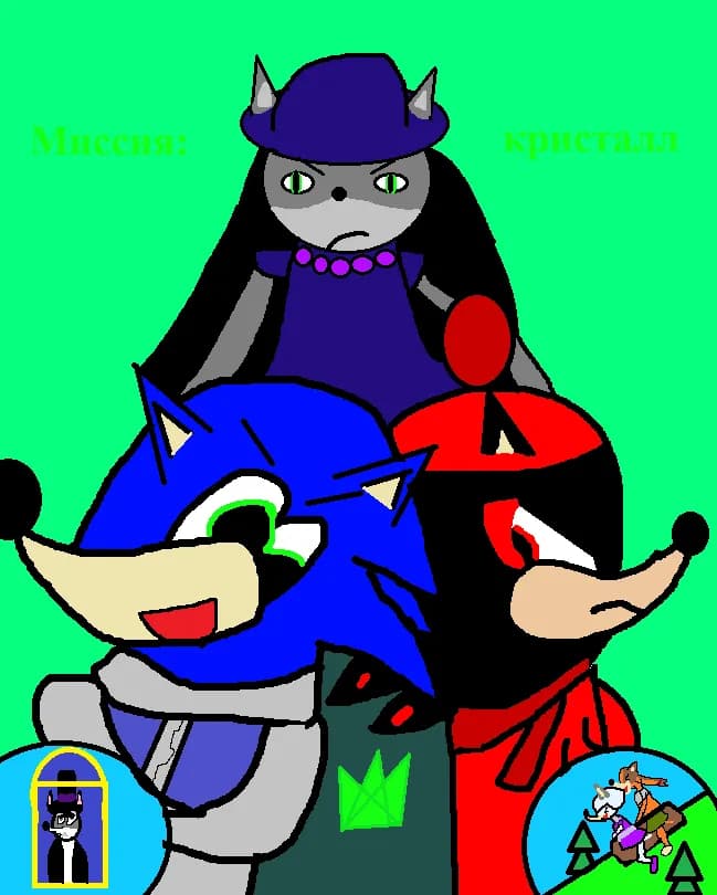 Миссия:Кристалл
